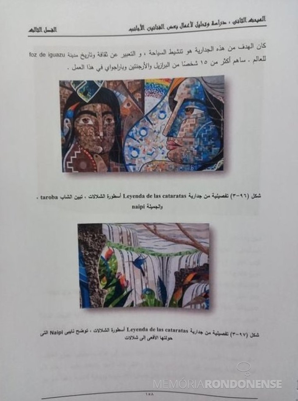 || Painel de avaliação da arte de Michel Hachen, no Egito.
Imagem: Acervo do artista - FOTO 18 - 